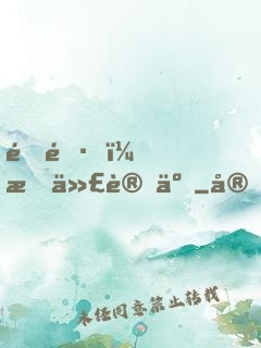 道長，時代變了